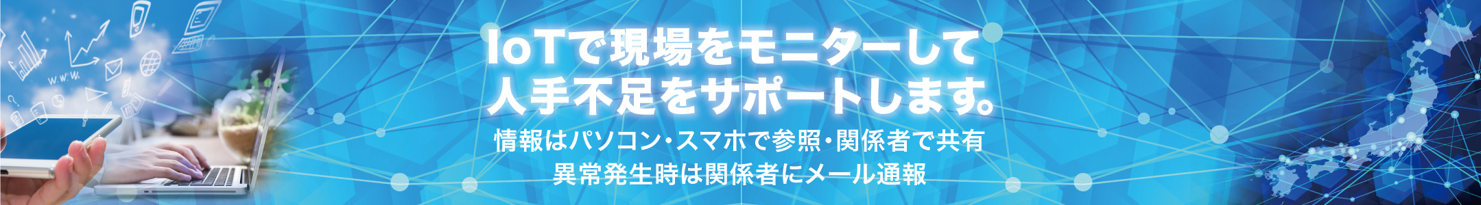 クロスエリアシステムのイメージ